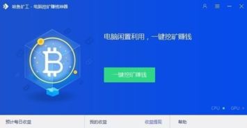 挖矿 gif 比特币,BTC挖矿赚钱吗？