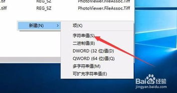 win10照片程序没了怎么办