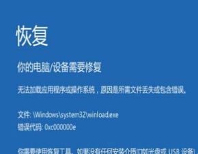 win10系统中显示winload损坏