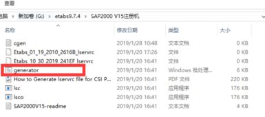 win10如何安装etabs