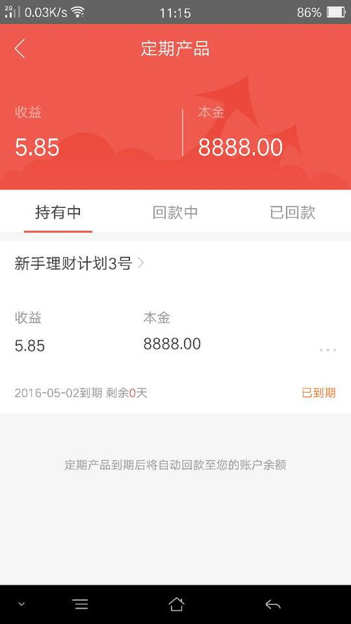 这是什么意思 懂得可以解释下么 