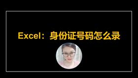 分享一个把Excel中的数字变成星星的方法