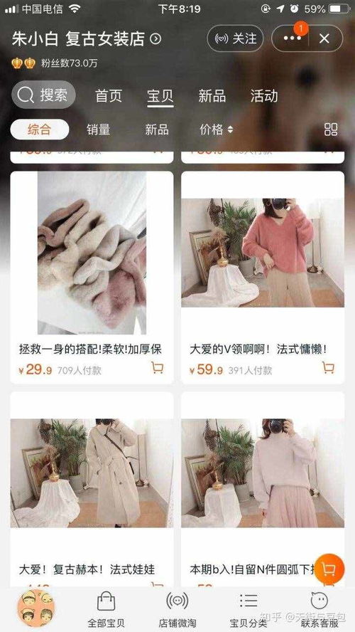 淘宝女装店铺推荐 20家淘宝上好看又平价的女装店铺合集,超值