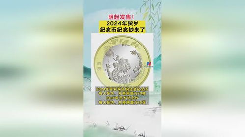 2024贺岁纪念钞可以花吗 2024贺岁纪念钞可以花吗 融资