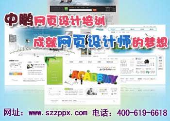 深圳php培训中鹏,深圳php培训新秀——中鹏教育，引领行业先锋！