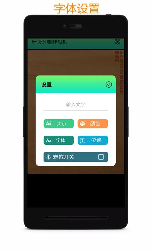 水印制作相机app下载 水印制作相机v1.3.8 安卓版 腾牛安卓网 