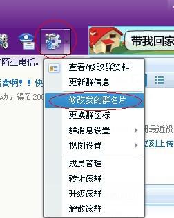 加了一个群 QQ名被改了不是昵称 怎么再改回来 