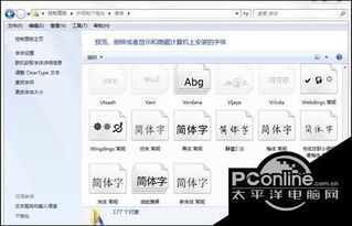 win10ps如何添加字体颜色