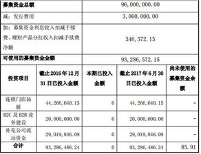 公司发行股票募集的资金算公司收入吗