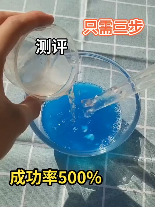 无硼砂无胶水做泥教程 