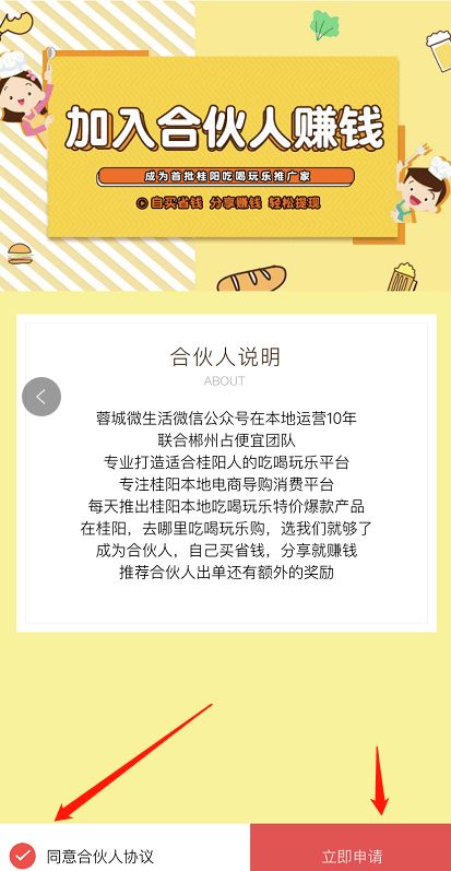 桂阳人都在用的小程序上线,吃喝玩乐全不愁