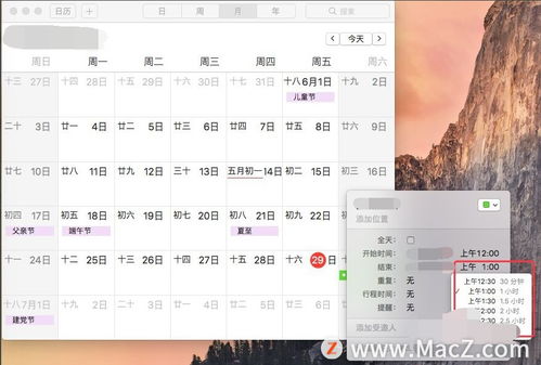 mac提醒事项修改上午下午mac怎么设置桌面提醒
