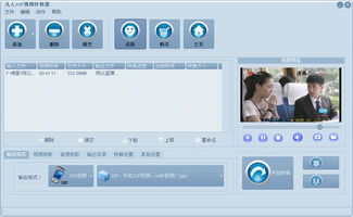 3gp视频转换下载