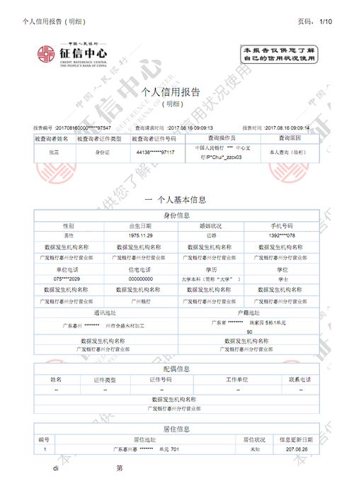 办pos机会查个人征信吗(安装pos机需要查征信)