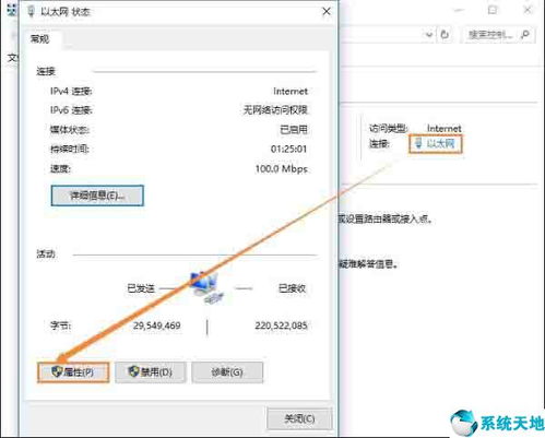 win10自动带dns怎么关闭