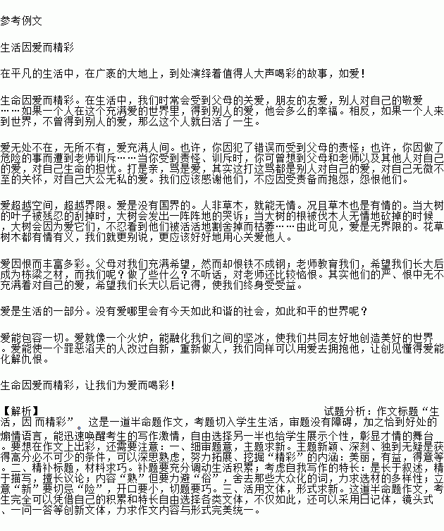 如何写以我为中心的写人记叙文