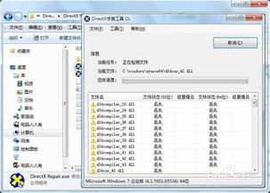 directx修复工具怎么用win10