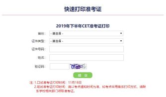 考试准考证打印入口 四六级准考证打印入口官网2022