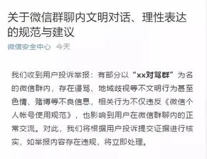 什么鬼 微信各种 对骂群 突然爆红 看完觉得自己根本不配骂人