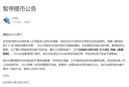 限制比特币交易所提币,比特币中国今天停止提现 比特币究竟是不是一场骗局