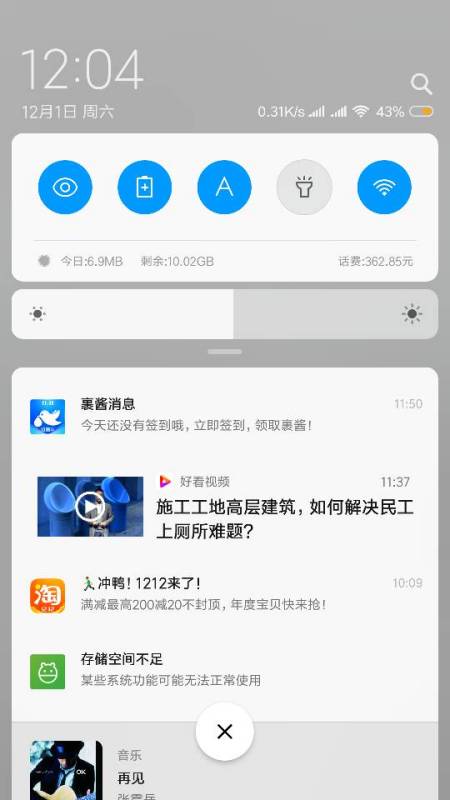 支付宝两亿元你分了多少要截图 