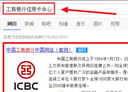 工商银行信用卡怎么查余额(工商银行信用卡怎样查余额)