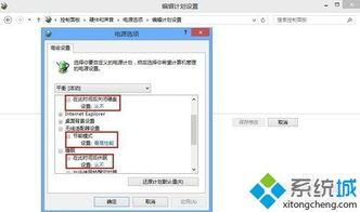 win8系统如何设置和使用离开模式 图文