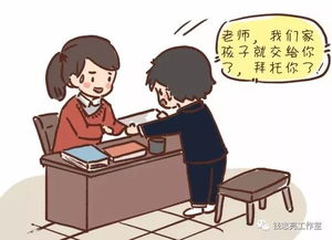 家长被老师骂该怎么办