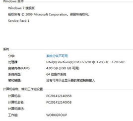 NVIDIA GeForce GT 820A和NVIDIA GeForce GT 820M一样吗 