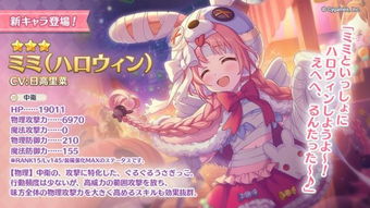 10月中新角色ミミ ハロウィン