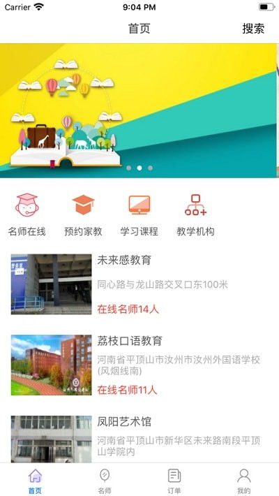 ios河马乐学怎么进入,要进入iOS河马乐学，可以按照以下步骤操作：