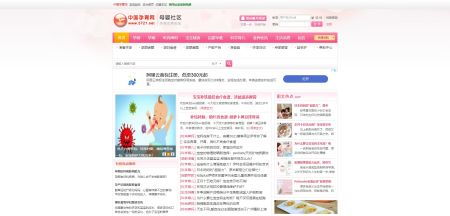 中国孕育网 育儿网站比较好的有哪些