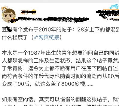 28岁都混成什么样子了 网友 扎心了,每个月到手工资就没有了