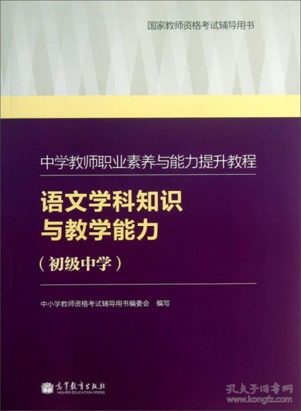 教师类考试 考试 教材教辅考试 