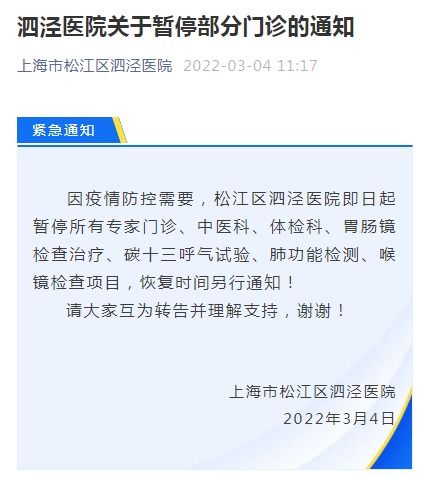 上海新增病例有何关联 一图读懂 又一家医院暂停部分门诊,七宝古镇闭园