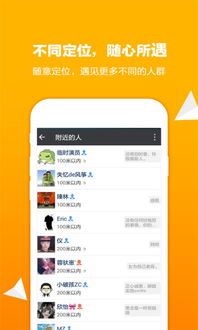 位置穿越app