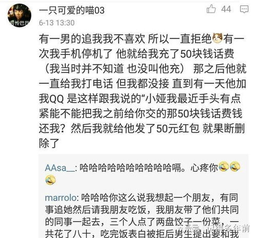 因为男友太抠想分手,就给他发信息说分手,第二个月收到男友