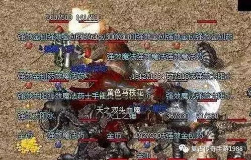 热血传奇176怪物爆率一览表