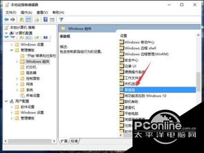 win10主机怎么设置家庭组