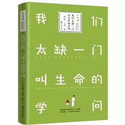 活动预告 知本 教育 校长讲坛 如何培养孩子面向未来的能力 听听中外校长怎么说