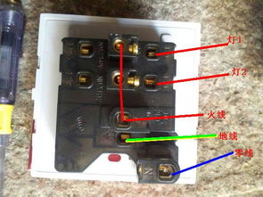 这种插座开关如何接法 