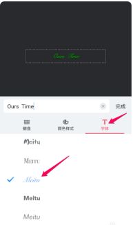 手机美图秀秀APP怎么给图片加水印 