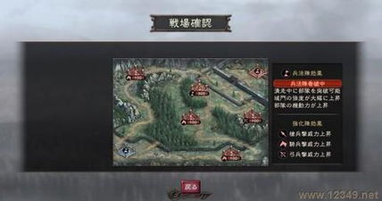 三国志12威力加强版 窗口,三国志12威力加强版窗口模式