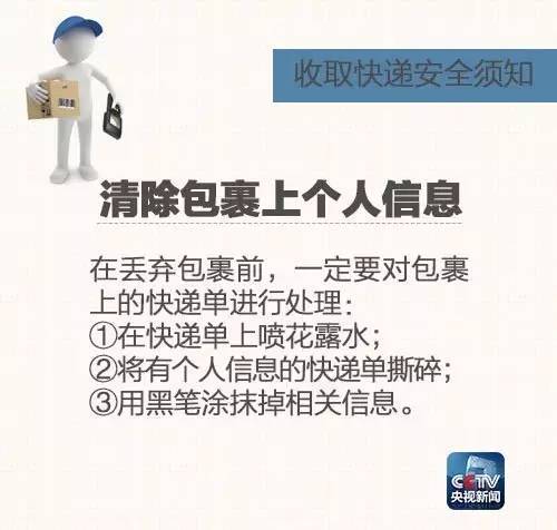 注意 新骗局 快递单上有这4个字千万别签收 深圳已有人被骗 