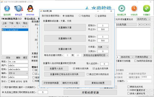 动漫cms程序全自动文章生成发布站群工具