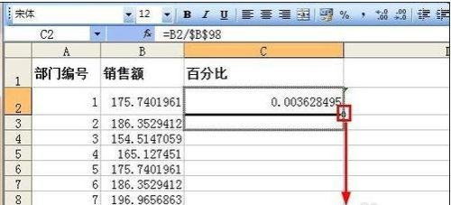 excel表格求百分比公式怎么设置