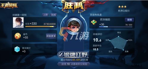 王者荣耀金银牌判定标准是什么 金银牌判定标准介绍