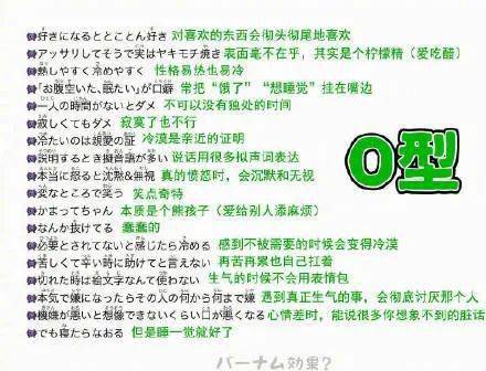 日本人对血型的执念到底有多深 这一种血型竟然还 统治 了日本