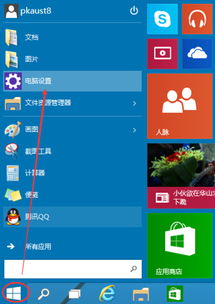 win10设置百度输入密码