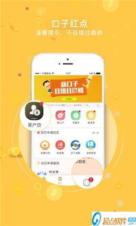 2022黑口子必下款app